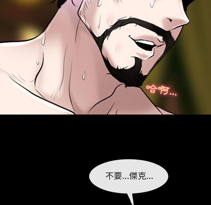 神之嗓音 第 41 話 第96页