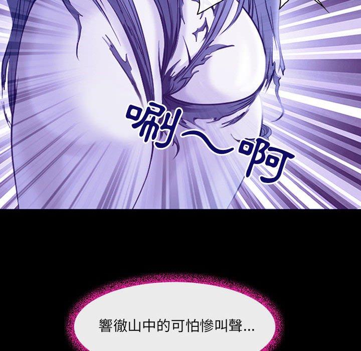 神之嗓音 第 44 話 第51页