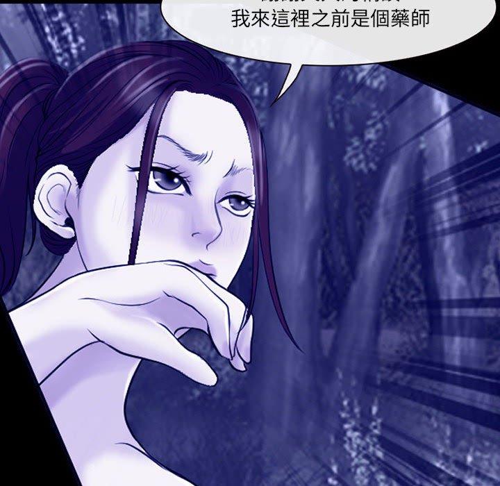 神之嗓音 第 45 話 第17页