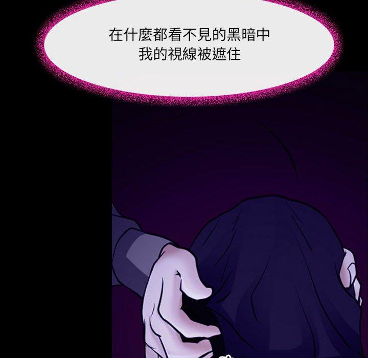 神之嗓音 第 46 話 第106页