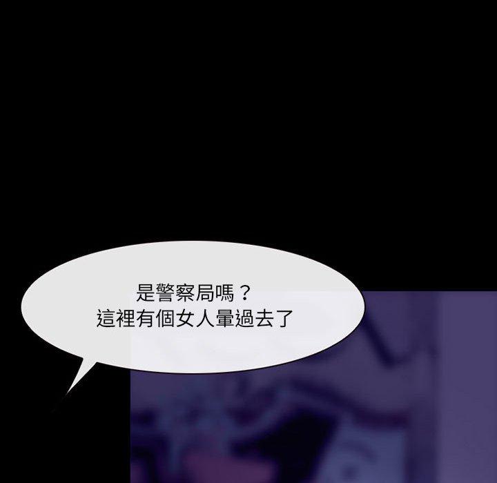 神之嗓音 第 49 話 第52页
