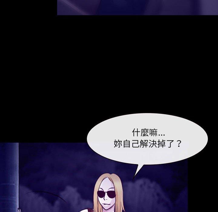 神之嗓音 第 49 話 第54页