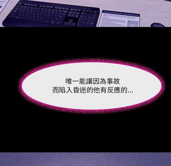 神之嗓音 第 49 話 第100页