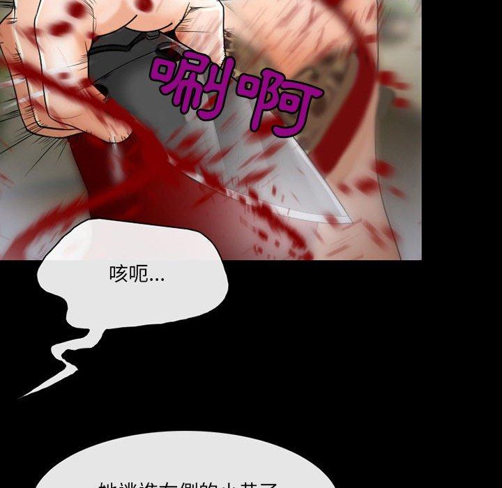 神之嗓音 第 57 話 第67页
