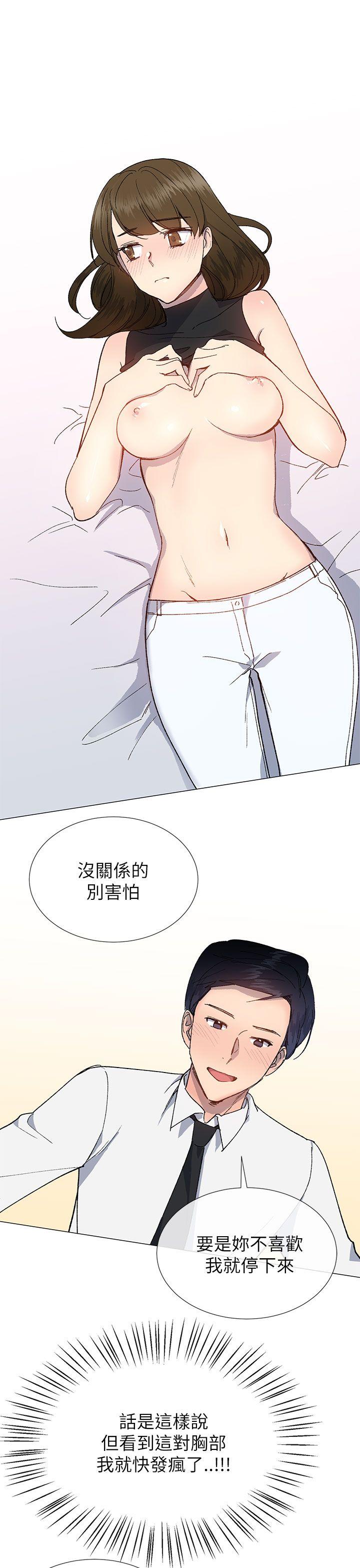 小一轮的纯爱女孩 第19話 第4页