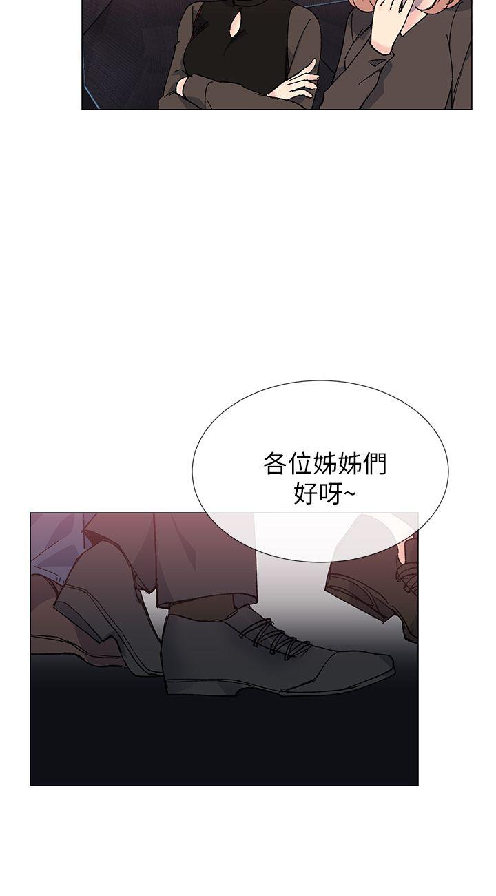 小一轮的纯爱女孩 第30話 第21页