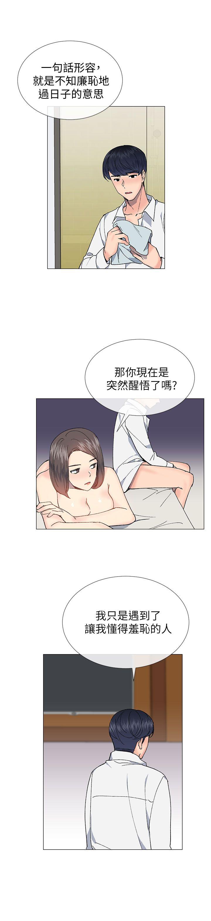 小一轮的纯爱女孩 第32話 第25页