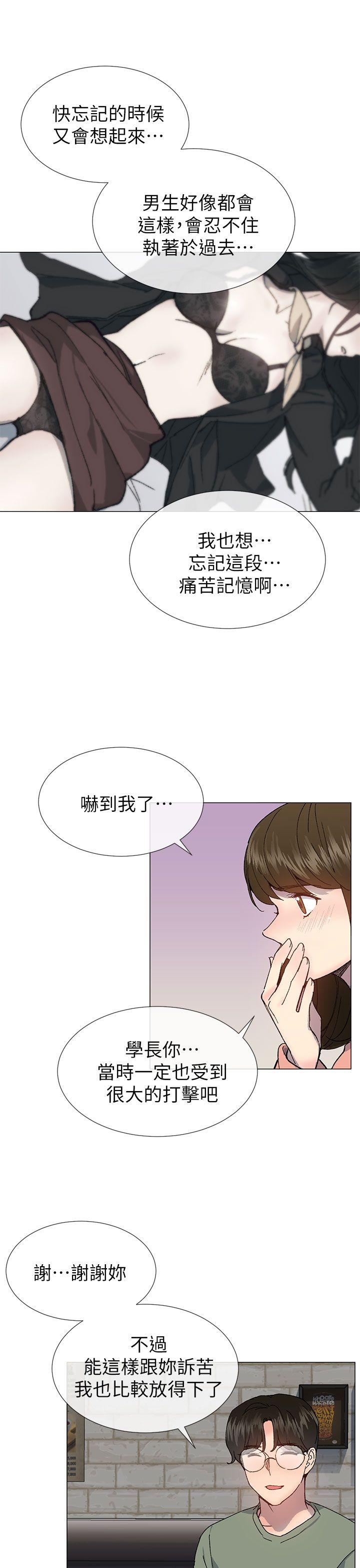 小一轮的纯爱女孩 第36話 - 絕對不能睡著! 第25页
