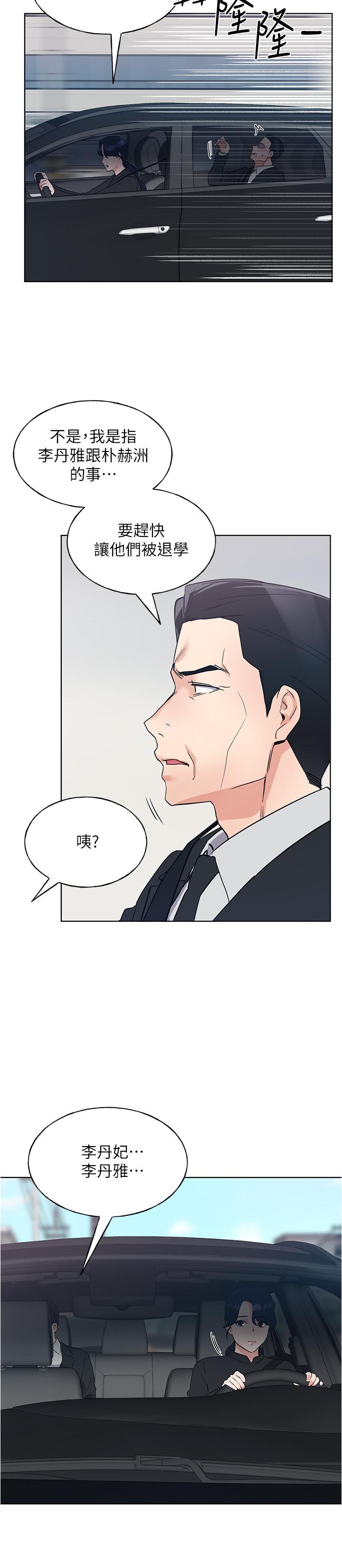 重考生 第100話-羅教授拼命想抹掉的過去 第13页