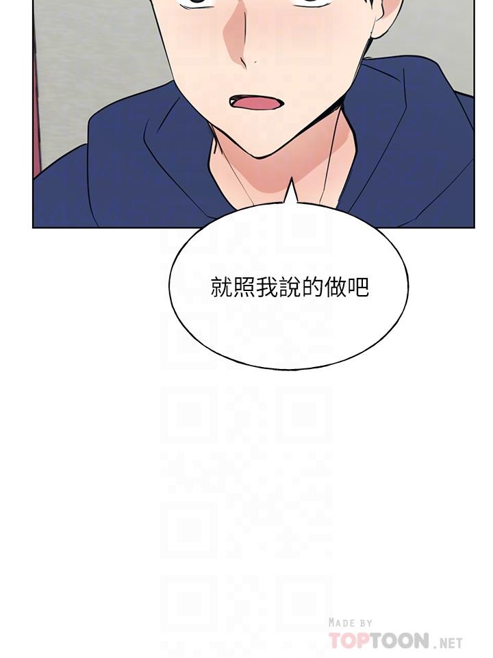 重考生 第106話-準備結束，開始反擊 第14页
