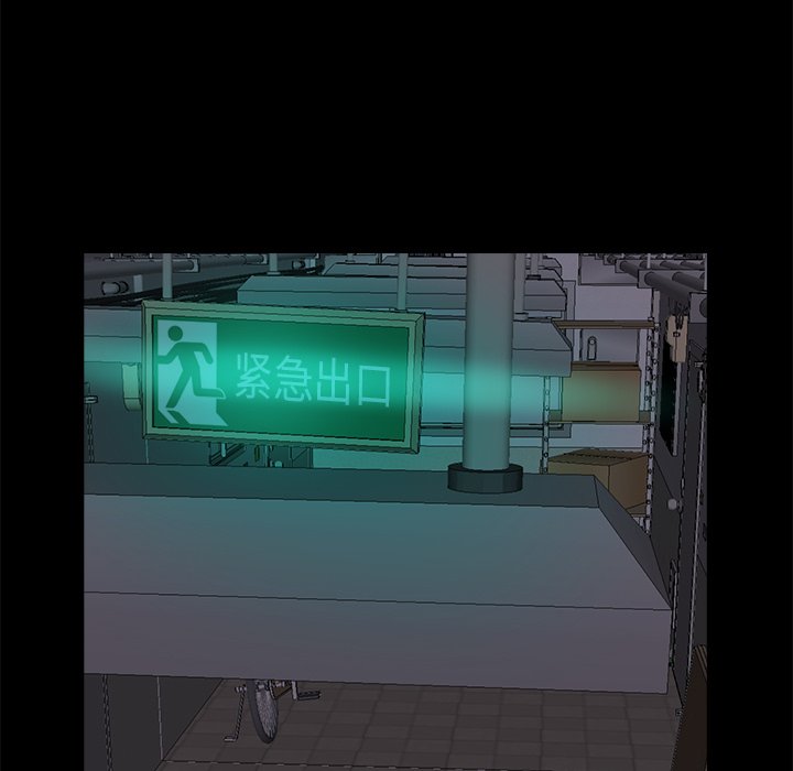 惡女 第13章 第30页
