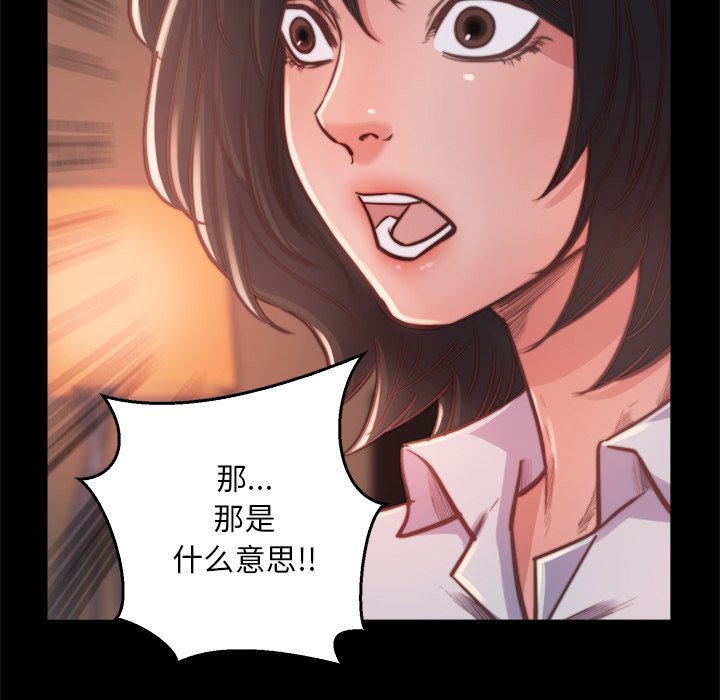 惡女 第13章 第62页