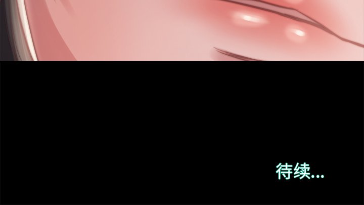 惡女 第18章 第121页