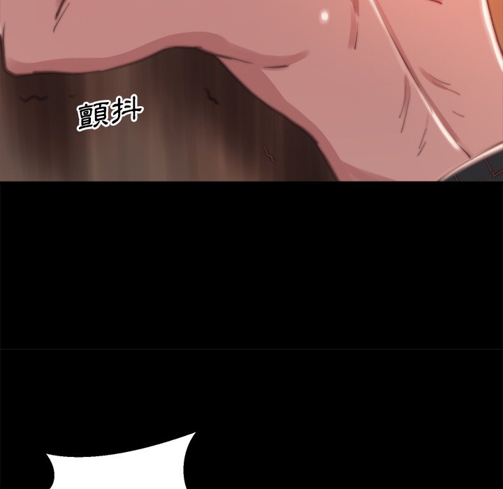 惡女 第21章 第22页