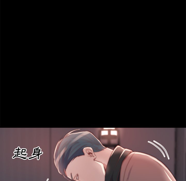 惡女 第24章 第12页