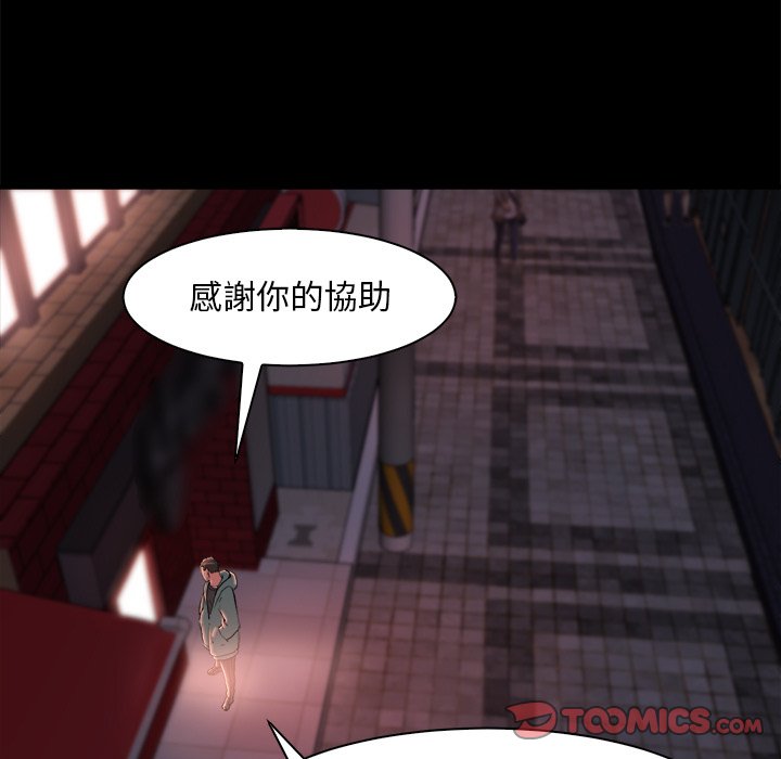 惡女 第27章 第20页