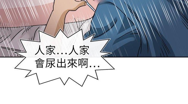 教练教教我 第26話 第4页