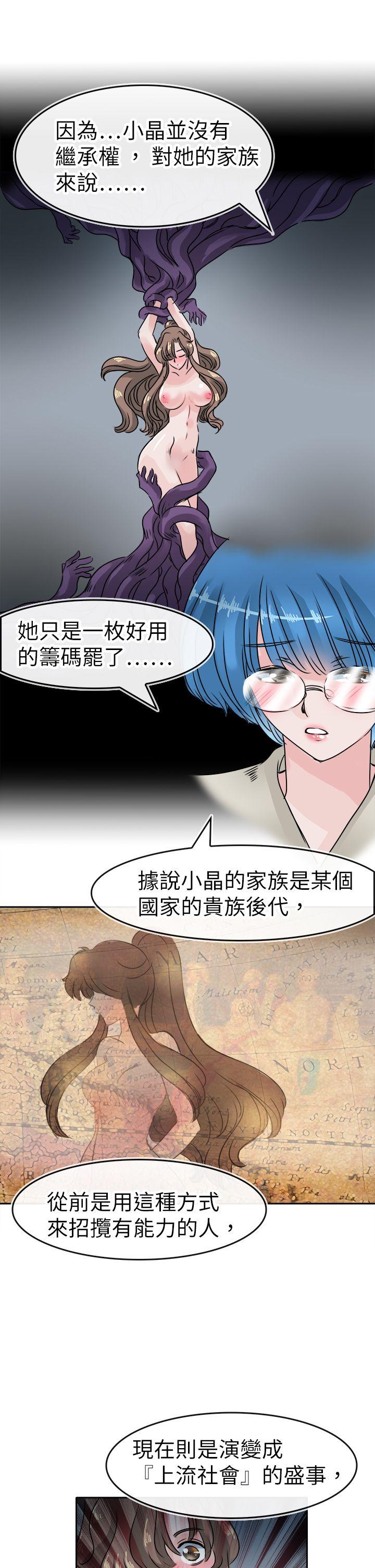 教练教教我 第45話 第3页