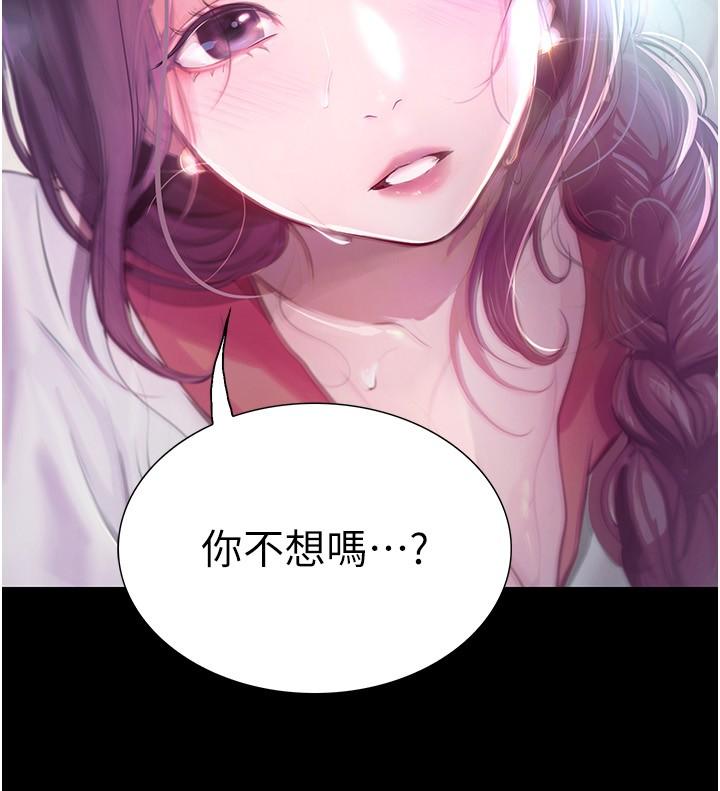 大學騎遇記 第13話-在老舊的公寓裡洩慾 第5页