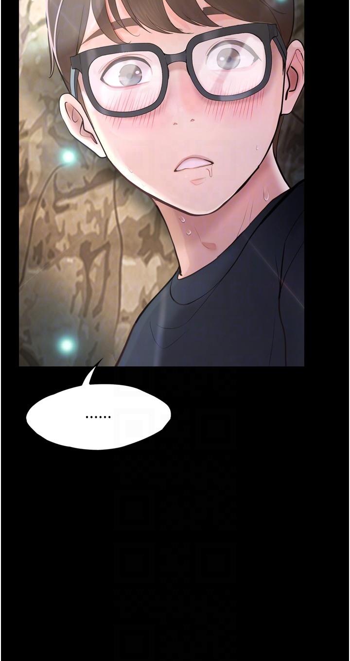大學騎遇記 第27話-洞窟內的催淫香菇 第6页