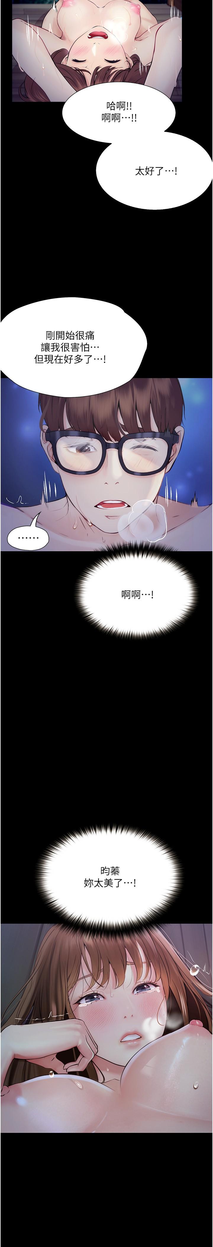 大學騎遇記 第22話-初體驗即內射 第16页
