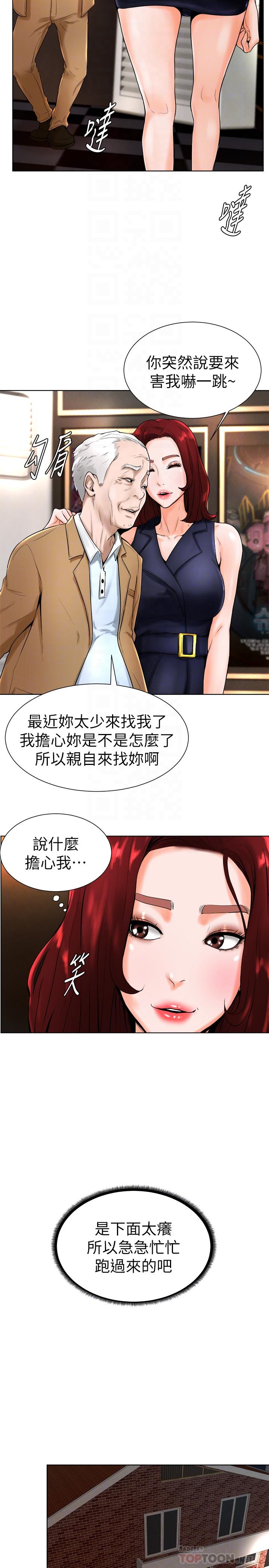 撞球甜心 第15話-你一摸我，我就覺得好舒服 第8页