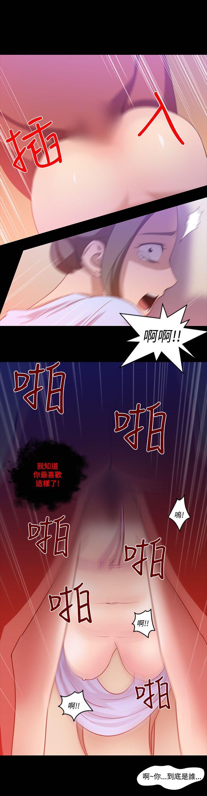祸乱 第19話-援交女郎的煩惱<3> 第17页