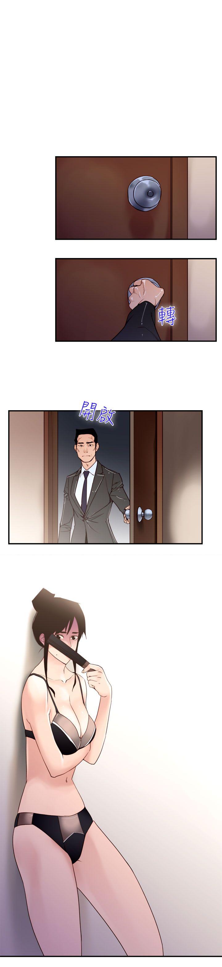 祸乱 第40話-哭泣的孩子<4> 第7页