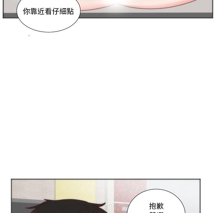 初戀的女兒 第 12 話 第62页