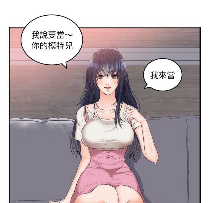 初戀的女兒 第 23 話 第44页
