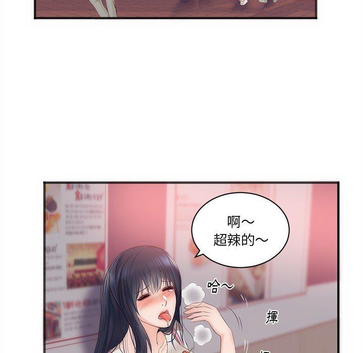 初戀的女兒 第 23 話 第84页