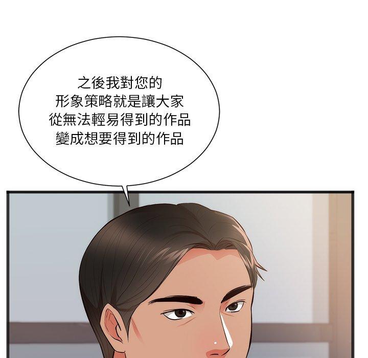 初戀的女兒 第 26 話 第24页