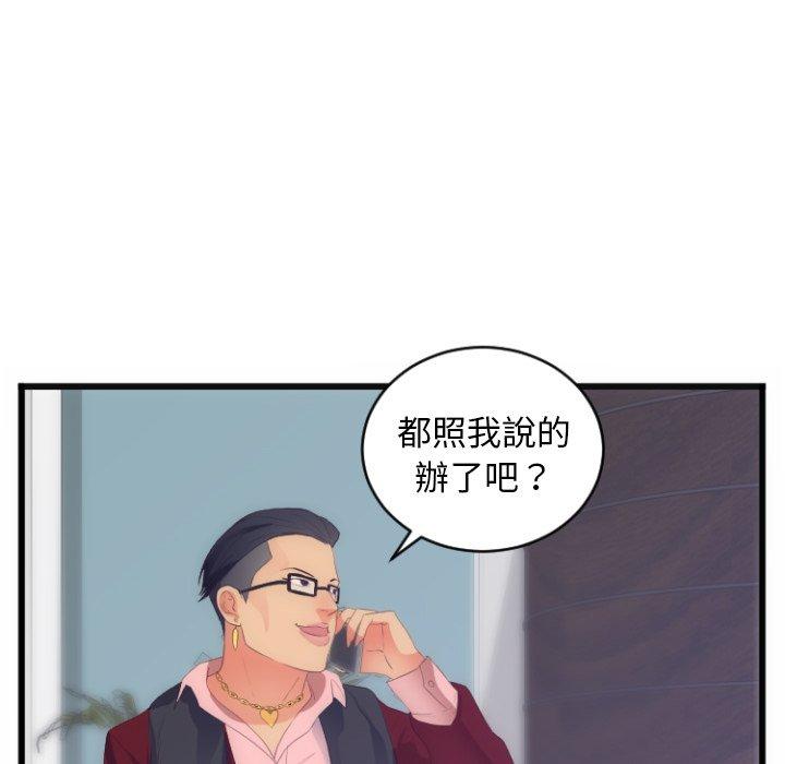 初戀的女兒 第 28 話 第28页