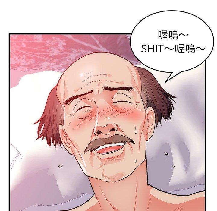 初戀的女兒 第 32 話 第20页