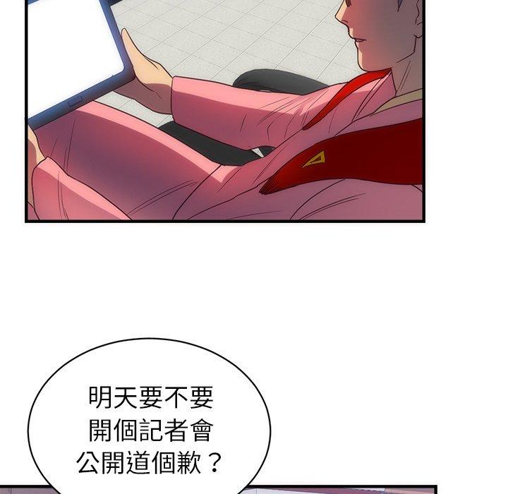 初戀的女兒 第 33 話 第34页