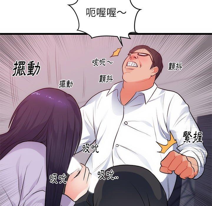 初戀的女兒 第 34 話 第76页