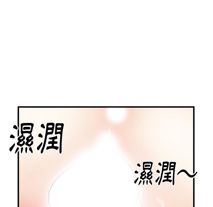 初戀的女兒 第 40 話 第63页