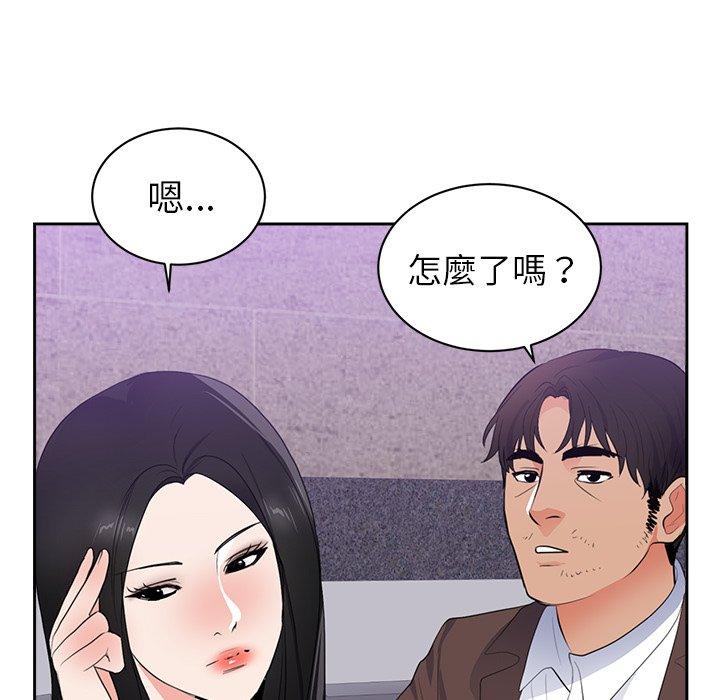 初戀的女兒 第 43 話 第55页