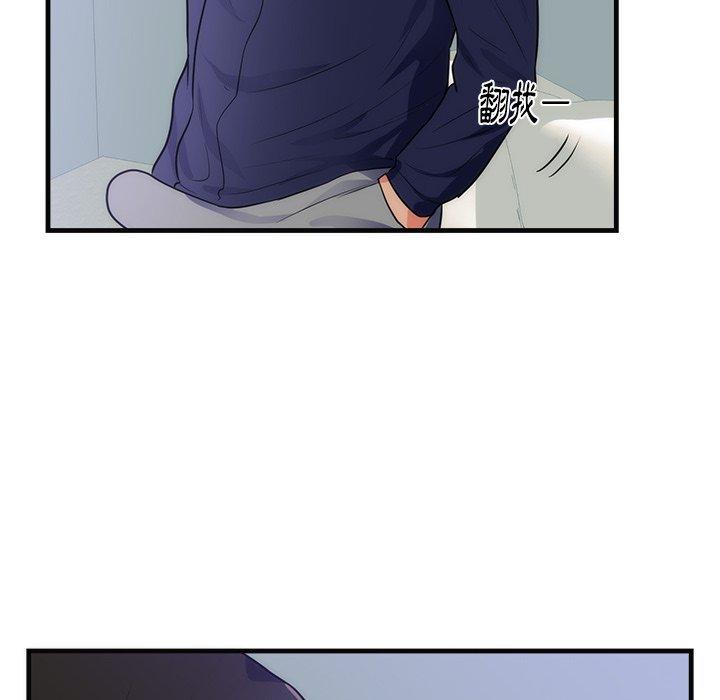 初戀的女兒 第 36 話 第71页