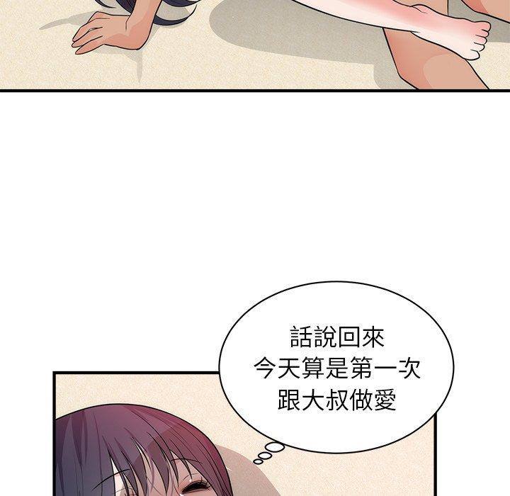 初戀的女兒 第 38 話 第81页