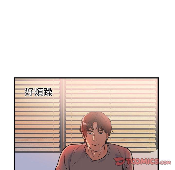 初戀的女兒 第 39 話 第52页