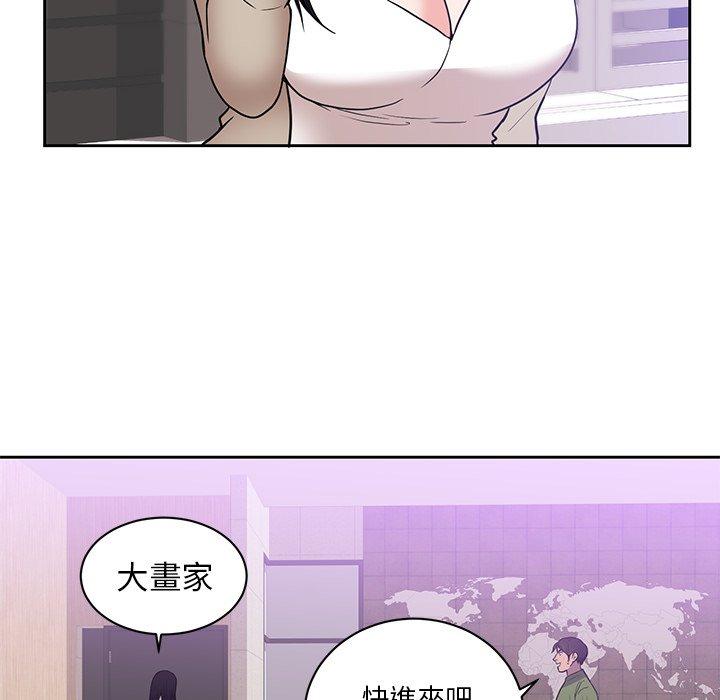 初戀的女兒 第 44 話 第8页