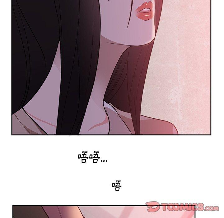 初戀的女兒 第 44 話 第66页