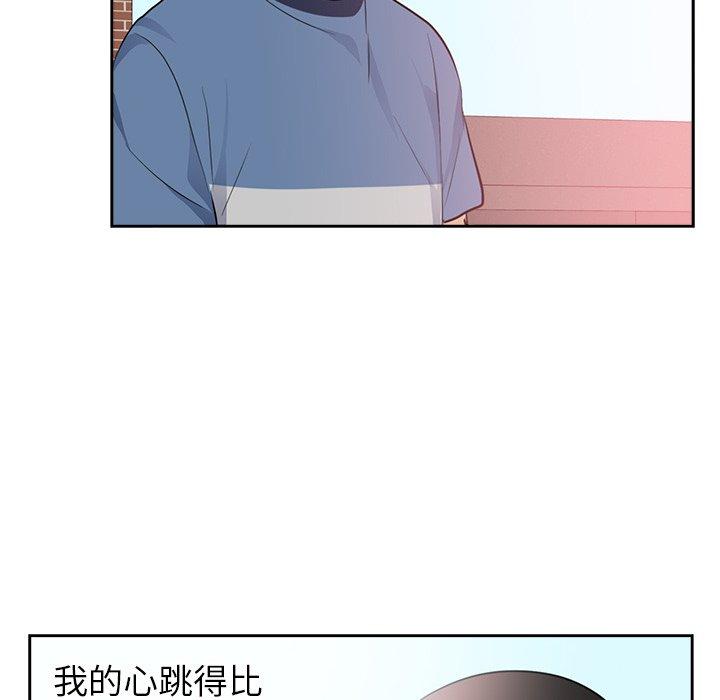 初戀的女兒 第 45 話 第70页
