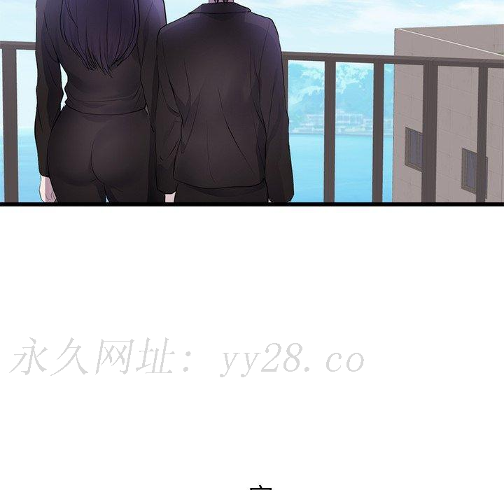初戀的女兒 第 50 話 第91页