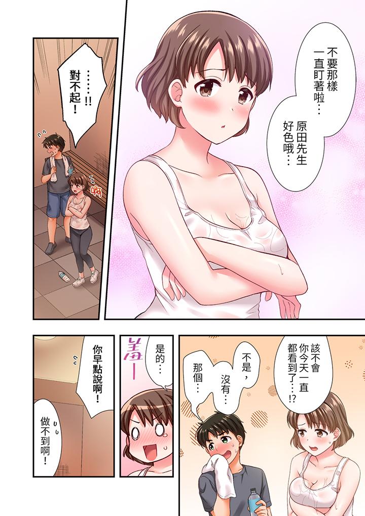 戀愛禁止的同居～我們來鍛煉吧？ 第21話 第13页