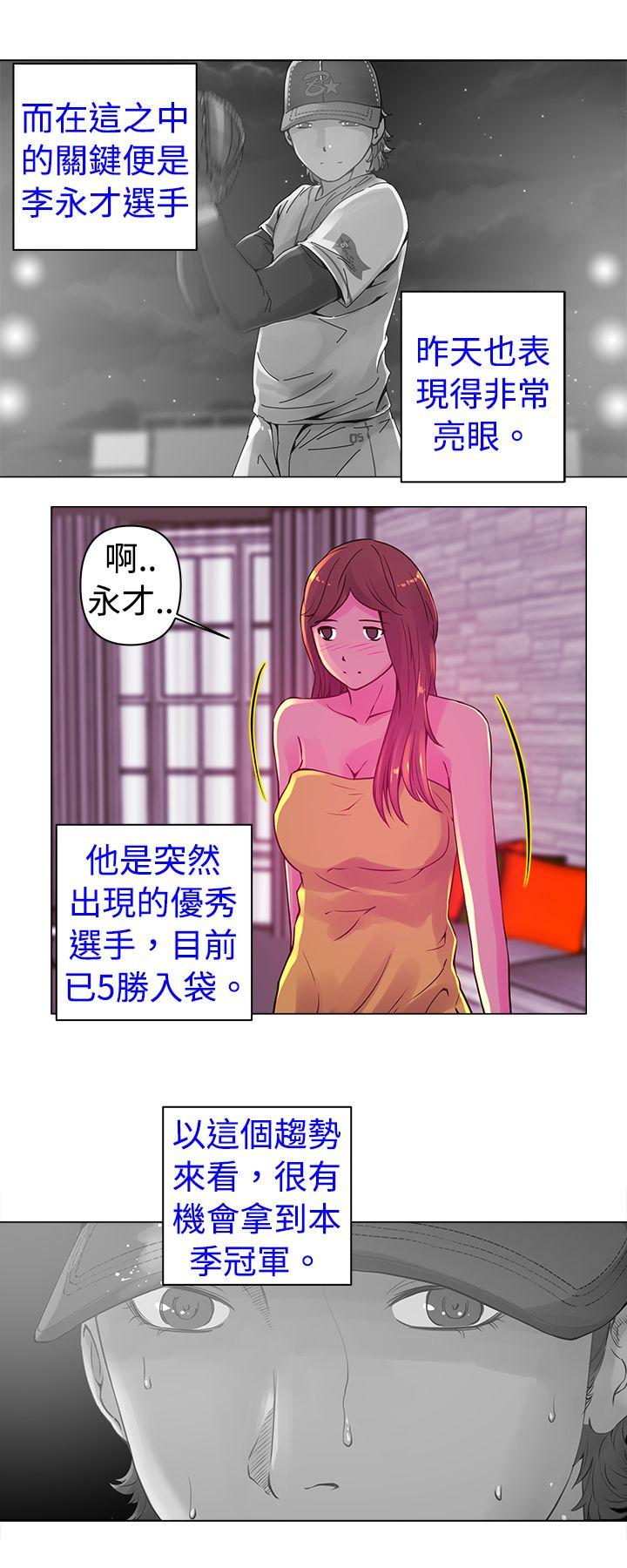 Commission(委员会) 第14話 第13页