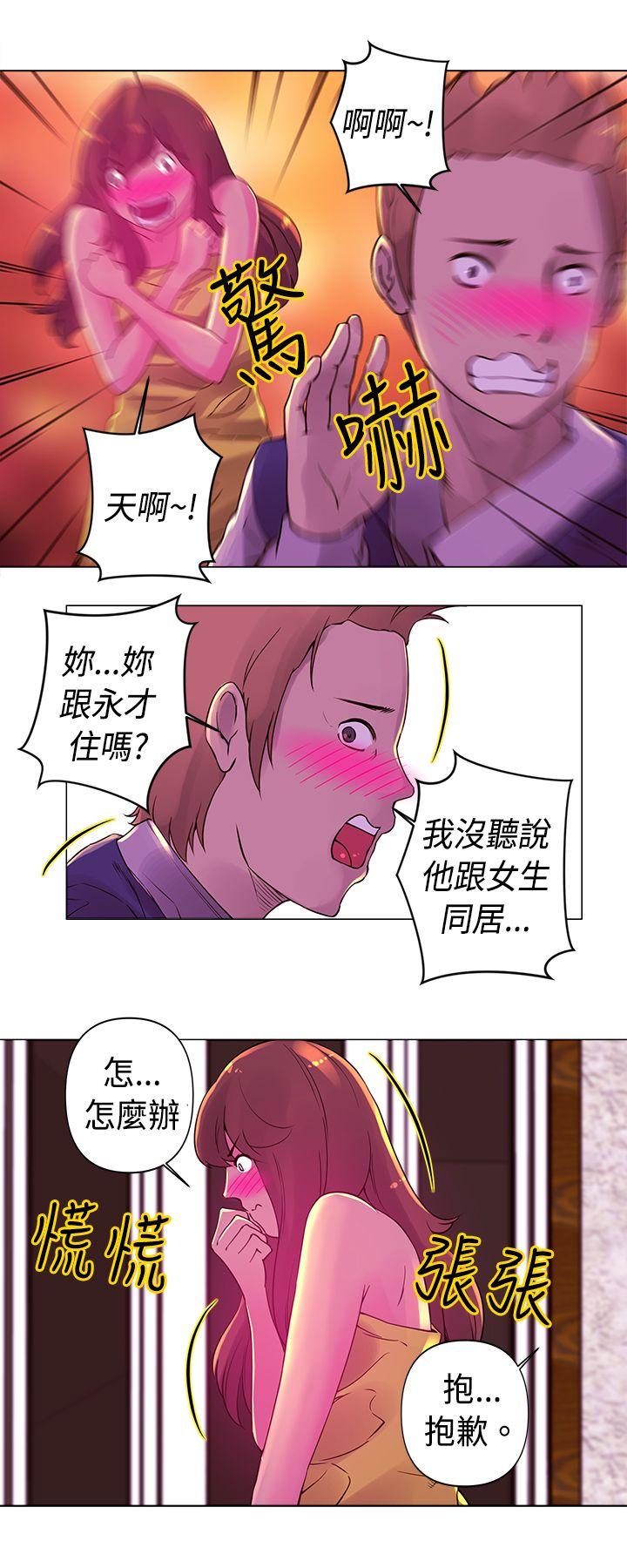 Commission(委员会) 第15話 第4页