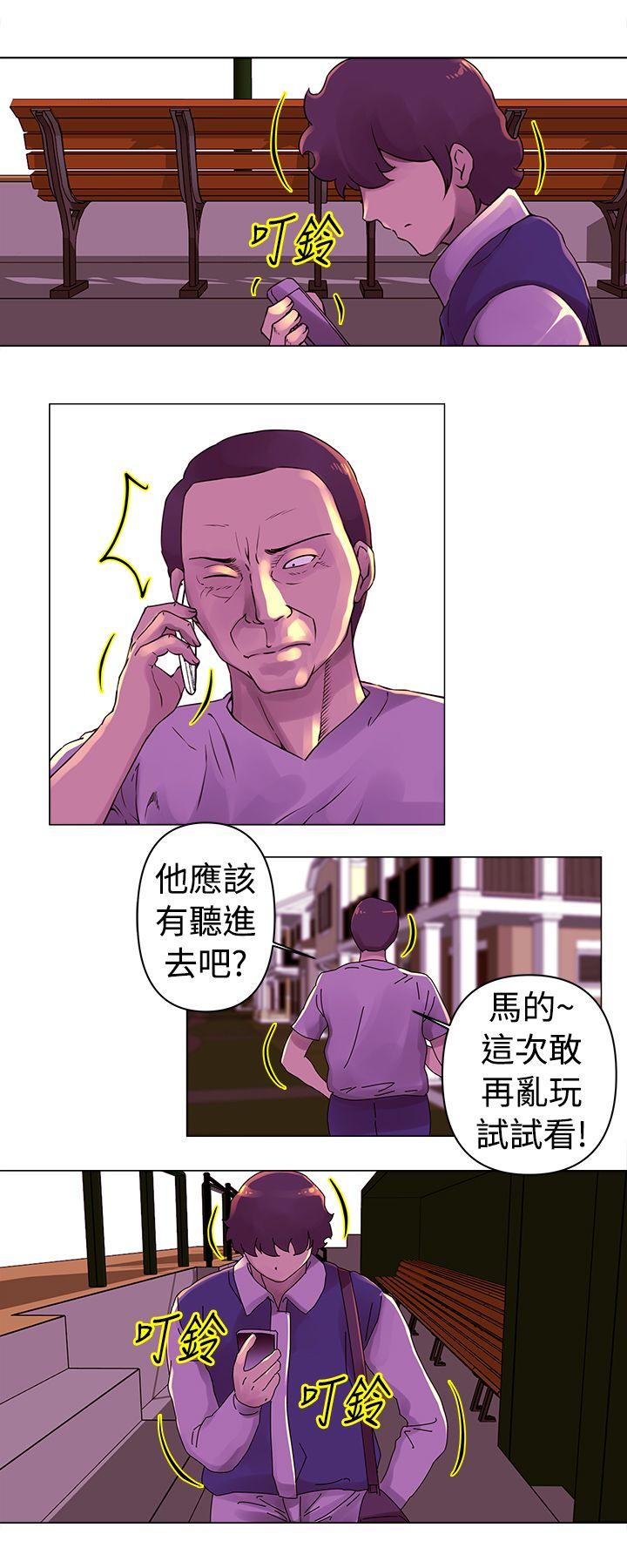 Commission(委员会) 第25話 第10页
