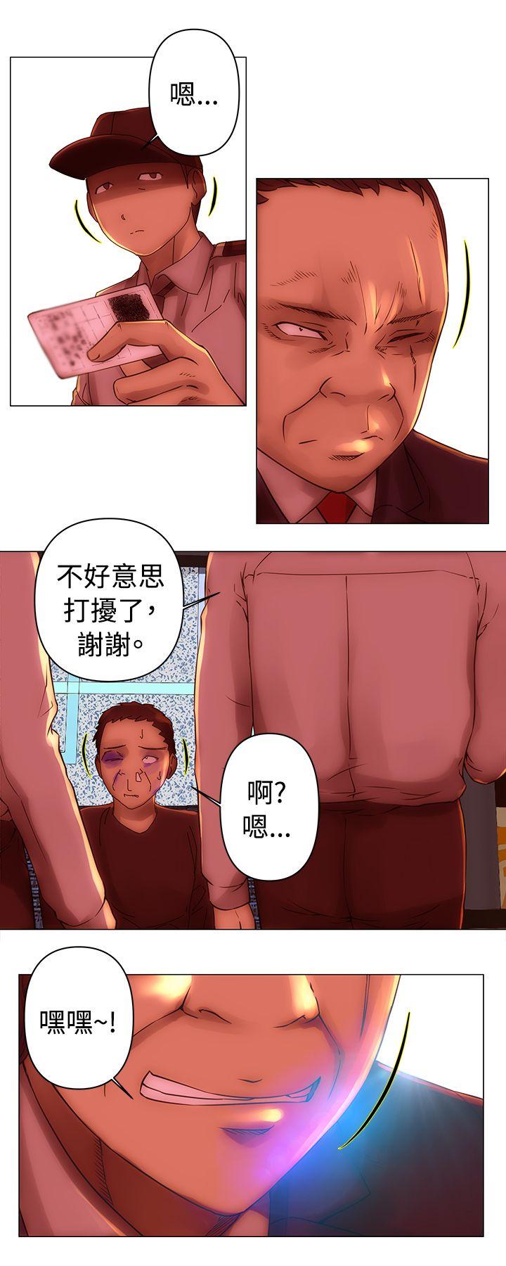 Commission(委员会) 第34話 第13页